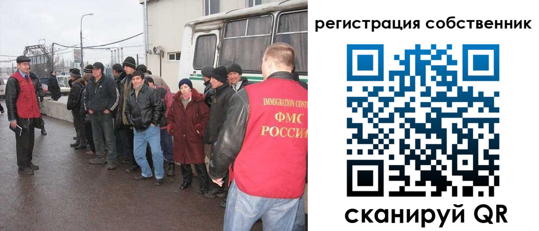 миграционный учет в Барыше