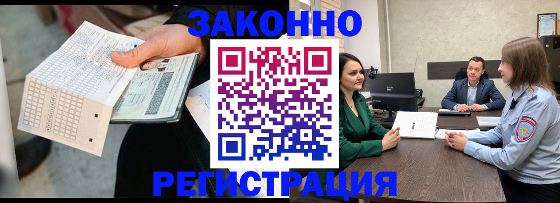 прописка 2025 в Барыше