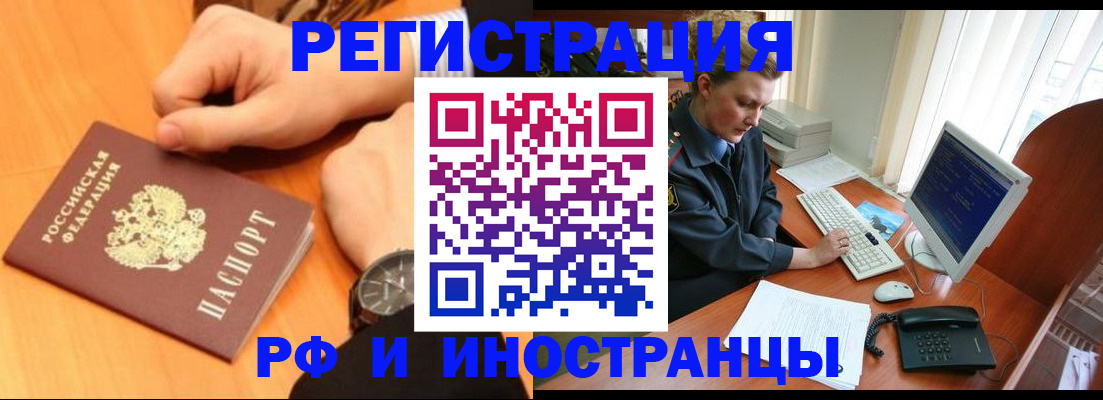 прописка законно в Барыше