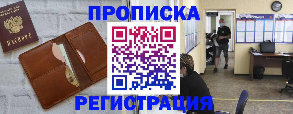 пропишу в квартире в Барыше