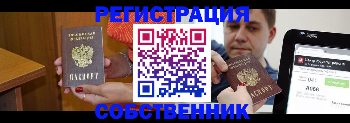 прописка гарантия в Барыше