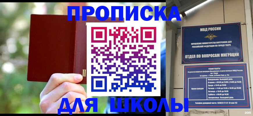 временная регистрация законно в Барыше