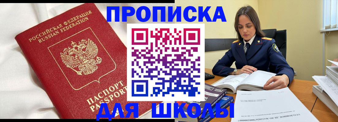 временная регистрация собственник в Барыше