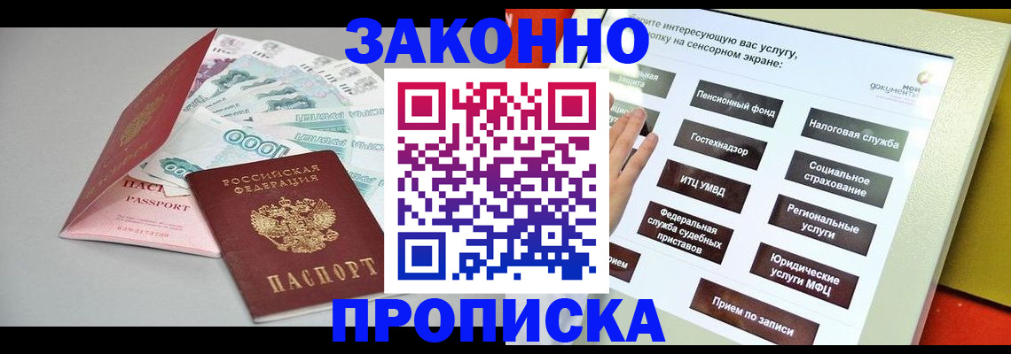 временная регистрация для школы в Барыше