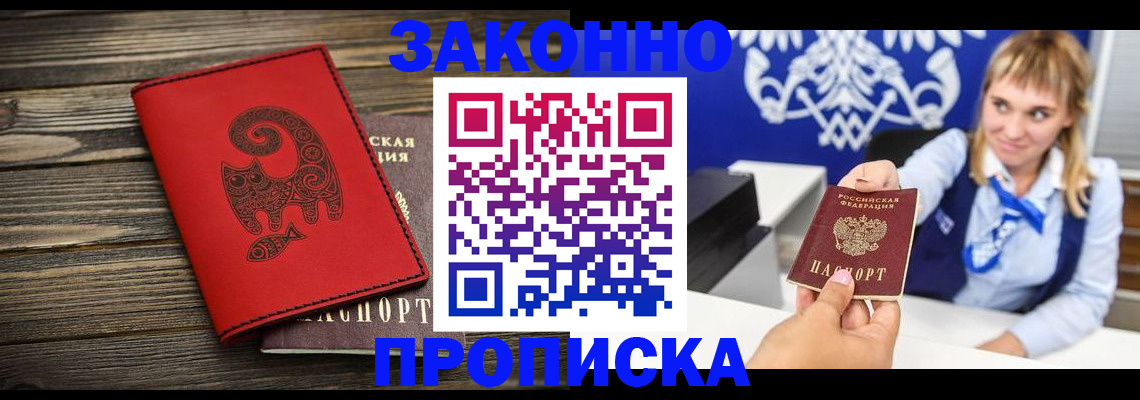 регистрация в Барыше